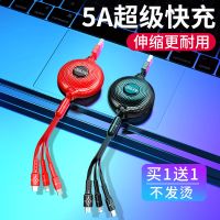 数据线三合一伸缩苹果充电线器一拖三手机快充安卓华为车载快充线