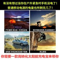 20000毫安太阳能充电宝大容量快充移动电源手机通用户外作业旅行