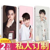 来图定制20000毫安苹果安卓自带线充电宝vivo移动电源快充diy个性