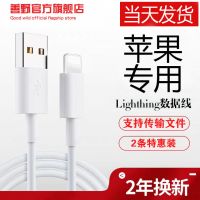 适用于iPhone11Pro数据线XsMax苹果6手机8Plus充电线7P XS加长2米