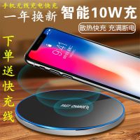 [手机无线充电器]无线充电器苹果安卓华为智能手机万能发射器