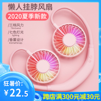 挂脖风扇小型电风扇便携式迷你usb可充电学生宿舍懒人风扇超静音挂在脖子上的随身制冷摆地摊必备神器挂脖式