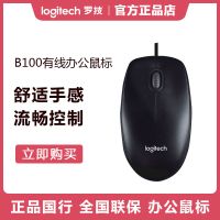 [官方店]B100光电鼠标可爱有线笔记本台式家用办公游戏