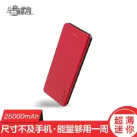 a25大容量充电宝便携 移动电源安卓手机通用25000mah