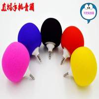 手机音响直插收付款提示音响迷你音箱手机扩音喇叭收款播报神器