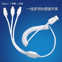 1.3米三合一弹簧车载数据线一拖三快充安卓苹果乐视手机充电器线