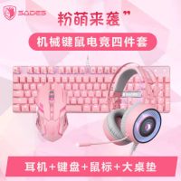 机械键盘鼠标耳机三件套装青轴黑轴电脑吃鸡牧马人粉色有线键鼠女