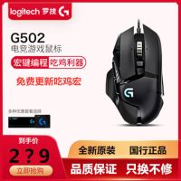 G502有线游戏鼠标主宰者HERO电竞吃鸡鼠标宏g402