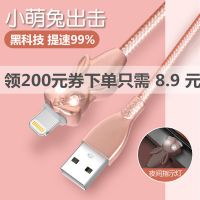 [卡通兔]苹果数据线快充通用iPhone6/5s/X/11/SE发光手机充电线