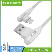 90°弯头快充手机数据线适用于苹果5/6s/7/8/x/xs/max/充电线plus