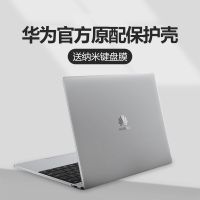 华为matebook14保护壳13笔记本D14荣耀14寸15电脑保护套xpro软壳