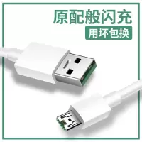 OPPO R9sPlus闪充数据线OP手机快充0pp0充电线原配原装正品
