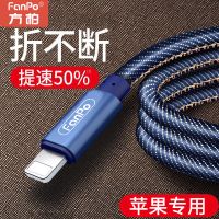 苹果6数据线7plus手机6s加长5se快充8充电线8p闪充iPhone6X