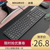 有线静音键盘USB笔记本台式电脑家用办公键盘网吧游戏防水