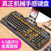 V2机械手感键盘鼠标套装电脑笔记本游戏电竞吃鸡有线usb键鼠