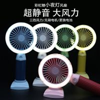 手持三档灯光小风扇迷你usb可充电学生随身携带式办公室桌面户 外