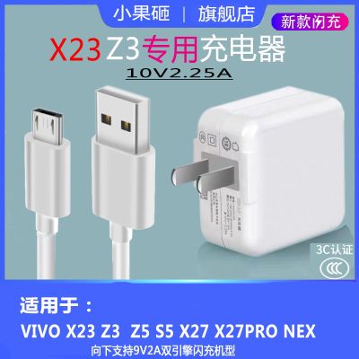vivoX23手机数据线X23幻彩版Z3i/Z3X/Z3充电线 原装适用