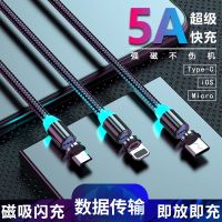 5A苹果安卓OPPO闪充vivo磁吸数据线快充华为手机充电线type-c通用