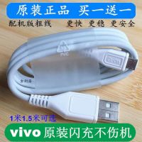 原装闪充数据线X9Y66Y67Y83Y85X20X21安卓手机通用快充充电线