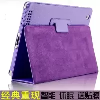 ipad4保护套ip3代平板电脑皮套ipad2外壳pad全包边外套9.7寸i