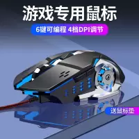 机械蛇有线鼠标电竞机械游戏宏编程台式电脑笔记本机械鼠标LOL CF