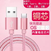 数据线苹果安卓乐视加长充电线适用于苹果iPhone快充手机数据线