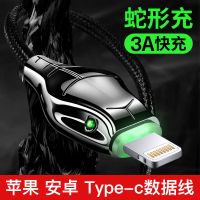 [带灯]苹果安卓数据线快充vivo华为typec小米手机充电线加长