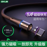 华为nova6 5G磁吸数据线5A超级快充手机磁铁充电线闪充type-c原装