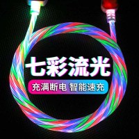 苹果流光数据线七彩发光充电线器安卓手机磁吸三合一跑马灯车载快充闪充7闪光抖音华为type-c网红vivox27灯光