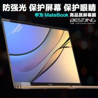 华为笔记本电脑屏幕保护膜matebook13寸xpro13.9钢化14d15.6贴膜e