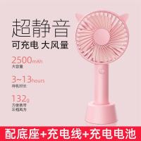 手持小风扇usb迷你静音可充电风扇学生宿舍随身便携少女心电风扇