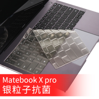华为matebookXPro笔记本键盘保护膜2020款D1|[13.9英寸华为MatebookXPro]银粒子抗菌键盘膜
