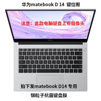 华为matebookXPro笔记本键盘保护膜2020款D1|[MateBookD14]银粒子抗菌键盘膜