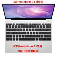 华为matebookXPro笔记本键盘保护膜2020款D1|【MateBook13】银粒子抗菌键盘膜