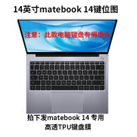 华为matebookXPro笔记本键盘保护膜2020款D1|[MateBook14]高透TPU键盘膜