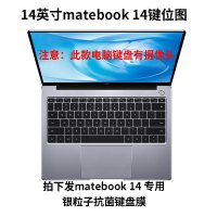 华为matebookXPro笔记本键盘保护膜2020款D1|[MateBook14]银粒子抗菌键盘膜