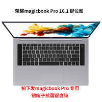 华为matebookXPro笔记本键盘保护膜2020款D1|[荣耀MagicBookPro16.1]银粒子抗菌键盘膜