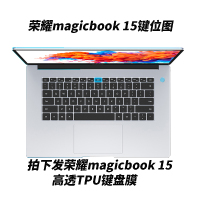 华为matebookXPro笔记本键盘保护膜2020款D1|【荣耀MagicBook15】高透TPU键盘膜