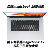 华为matebookXPro笔记本键盘保护膜2020款D1|[荣耀MagicBook15]银粒子抗菌键盘膜