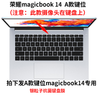华为matebookXPro笔记本键盘保护膜2020款D1|[荣耀MagicBook14]银粒子抗菌键盘膜