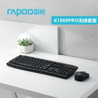 x1800pro无线键盘鼠标套装台式电脑商务办公防水键鼠套件省电