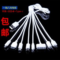 充电线一拖八多用数据线多功能充电线2A充电头智能手机通用快充线