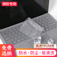 微软new新surfacepro3键盘膜surface|SurfaceBook-13.5寸【抗菌纳米银】