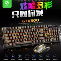 背光键盘鼠标套装悬浮机械手感办公家用键鼠吃鸡游戏电脑笔记本