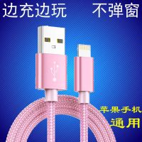 苹果手机数据线iPhoneXS/6s/5/7P/8Plus快充通用充电器线加长2米