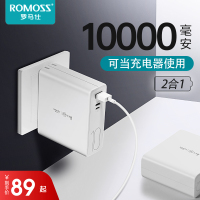 /ROMOSS 10000毫安充电宝充电器冲二合一手机快充移动电源便携小巧适用于华为手机通用自带插头上飞机