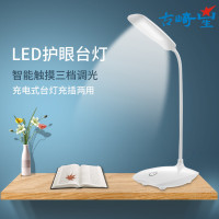 [疯狂低价]护眼小台灯充电学生三挡触摸USB小夜灯床头灯学习灯