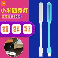 LED随身灯增强版迷你便携小夜灯USB护眼灯宿舍户外移动节能灯