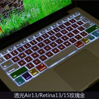 苹果笔记本电脑键盘保护膜13寸13.3macbookpro15功能air|老款Air13/老Pro透光玫瑰金适用OS系统