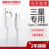 三星A9Star快充数据线A9S/A8S手机Note8加长2米Note9正品数据线原